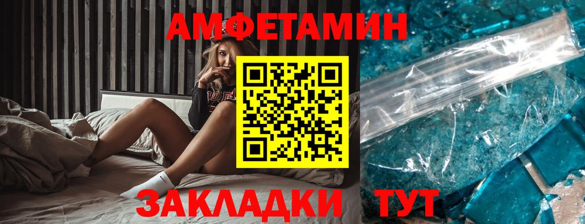 АМФЕТАМИН  Amphetamine  Каспийск  АМФ 97%  Вход с VPN 
