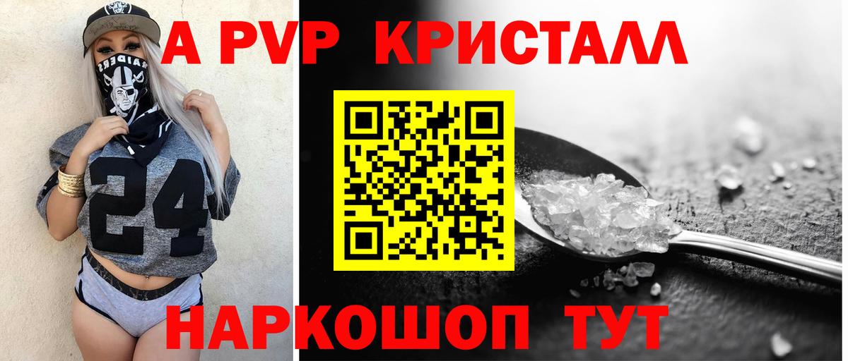 купить  сайты  Вход с VPN  Каспийск  APVP Соль  Alfa_PVP СК  Alfa_PVP СК КРИС 