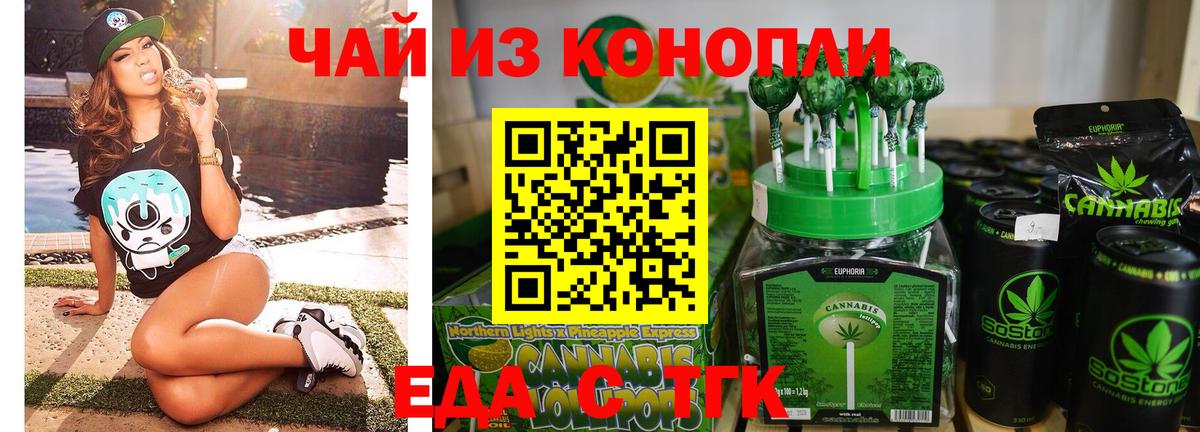 Печенье с ТГК марихуана  Вход с VPN  Каспийск 