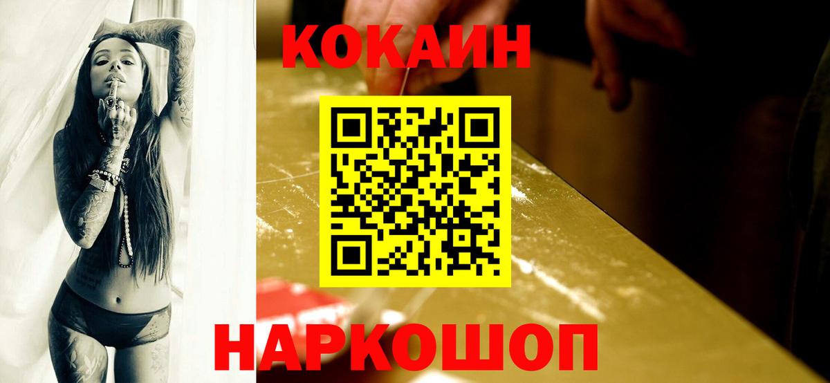 Cocaine Fish Scale Каспийск