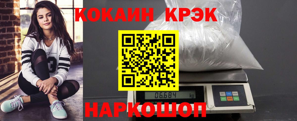 КОКАИН  COCAIN Columbia  Каспийск  Вход с VPN  Кокаин Боливия 