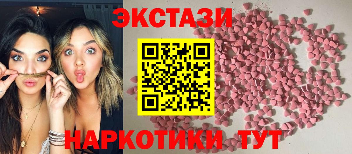 Экстази ешки  Экстази mix  Каспийск  купить наркотики сайты  Вход с VPN  Экстази 
