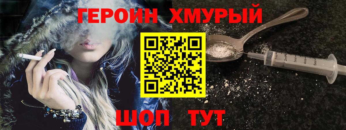 ГЕРОИН гречка  Вход с VPN  Каспийск 