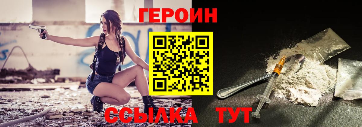 Героин гречка Каспийск