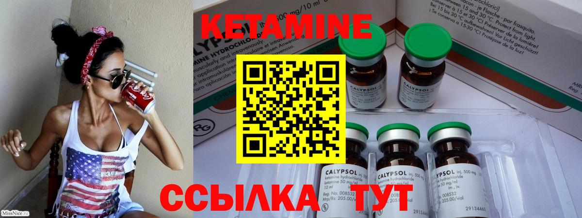 кракен ТОР  КЕТАМИН ketamine  КЕТАМИН VHQ  Вход с VPN  Каспийск 