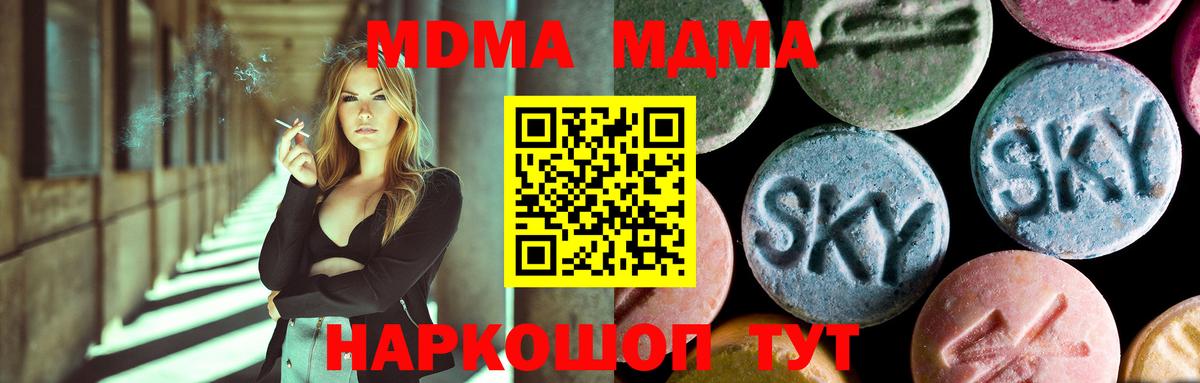 Каспийск  MDMA VHQ  Вход с VPN  МДМА crystal 