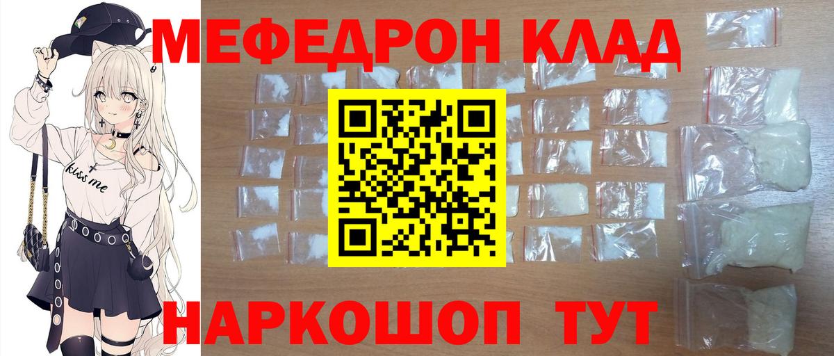 Мефедрон мяу мяу  Меф  МЯУ-МЯУ  Вход с VPN  Каспийск  Мефедрон 4 MMC 
