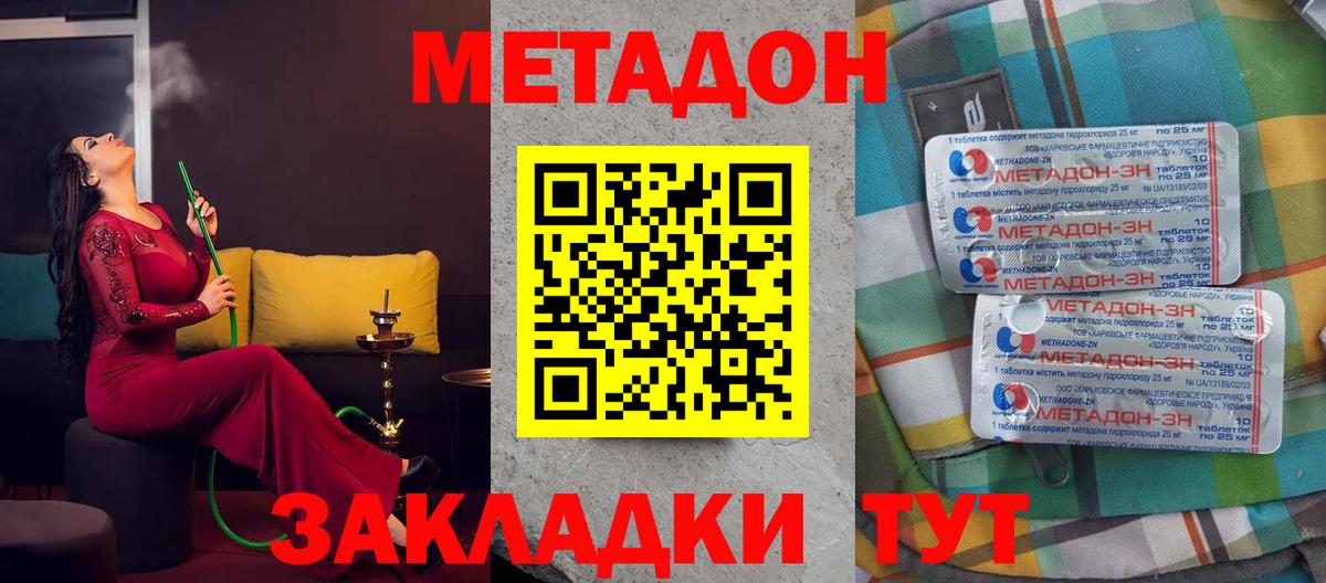 Каспийск  Метадон methadone  Вход с VPN  МЕТАДОН кристалл 