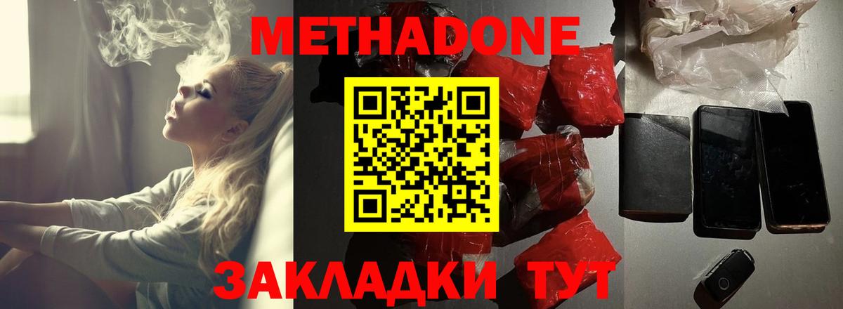 МЕТАДОН белоснежный Каспийск
