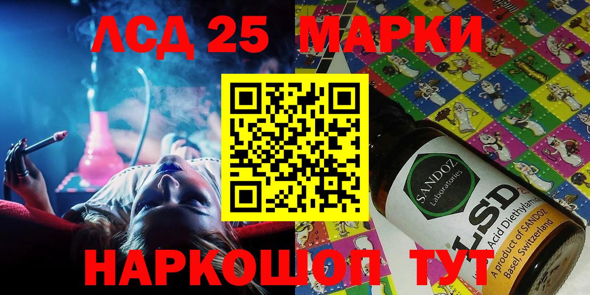 Марки NBOMe  Вход с VPN  Каспийск  Марки NBOMe 1500мкг 