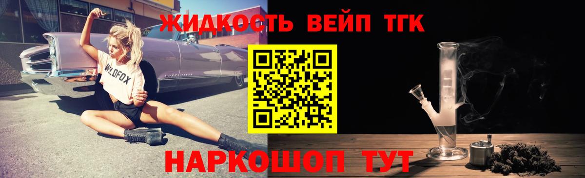 Дистиллят ТГК THC oil  Дистиллят ТГК вейп с тгк  Вход с VPN  Каспийск 